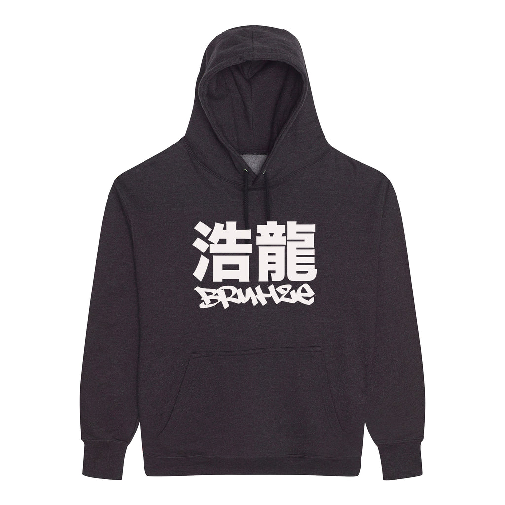 Bruhze Black hoodie