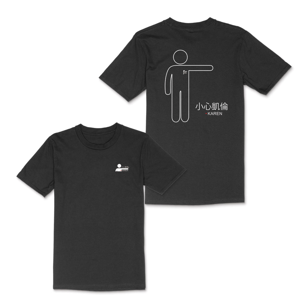 HKV Karen Tee