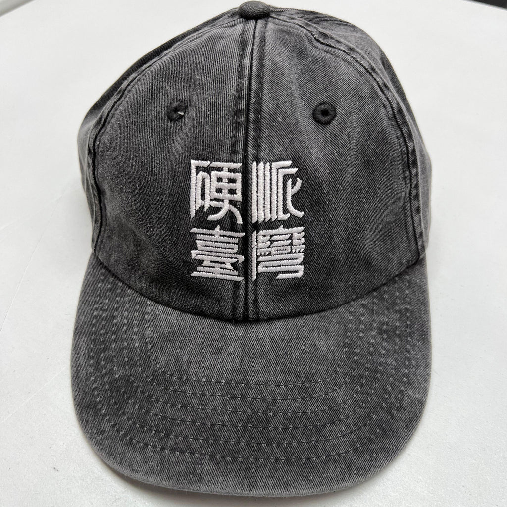 Hardstyle Taiwan Dad Cap