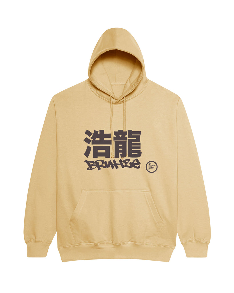 Bruhze Sand hoodie